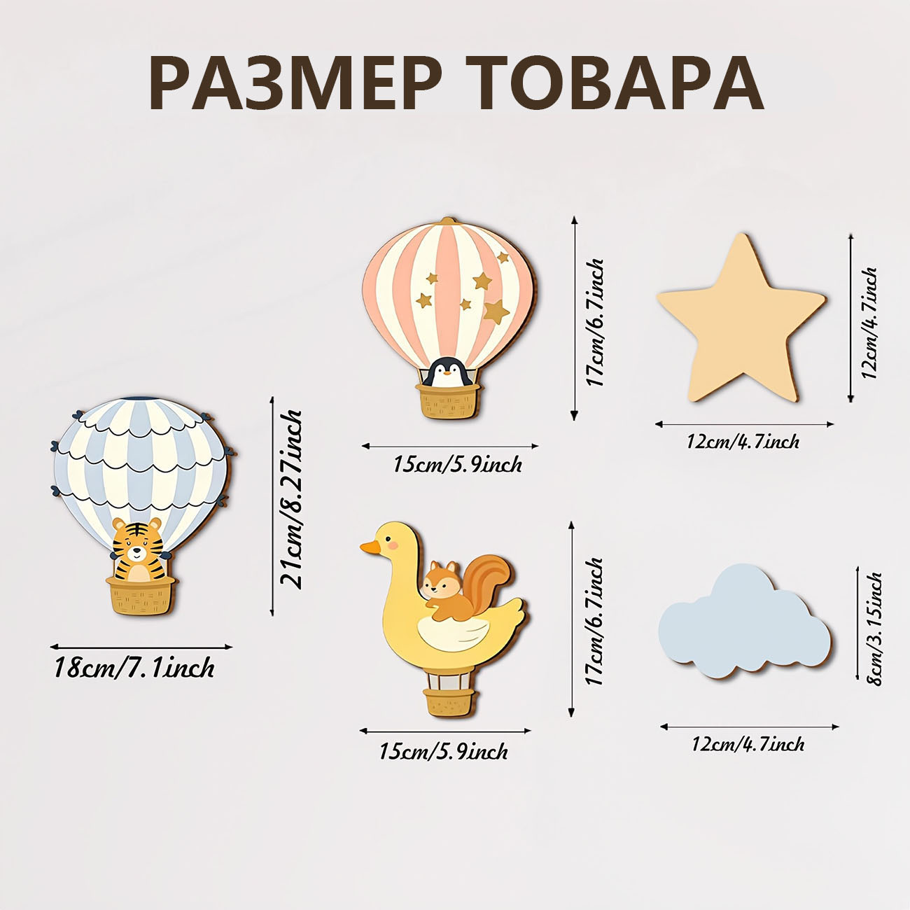 สติ๊กเกอร์ติดผนังไม้รูปบอลลูนล - Wall Decal Nursery บทวิจารณ์และราคา